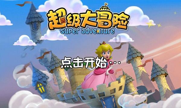 太空炽焰冲锋